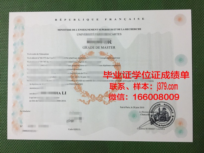 巴黎学院研究生毕业证(巴黎学院研究生毕业证图片)