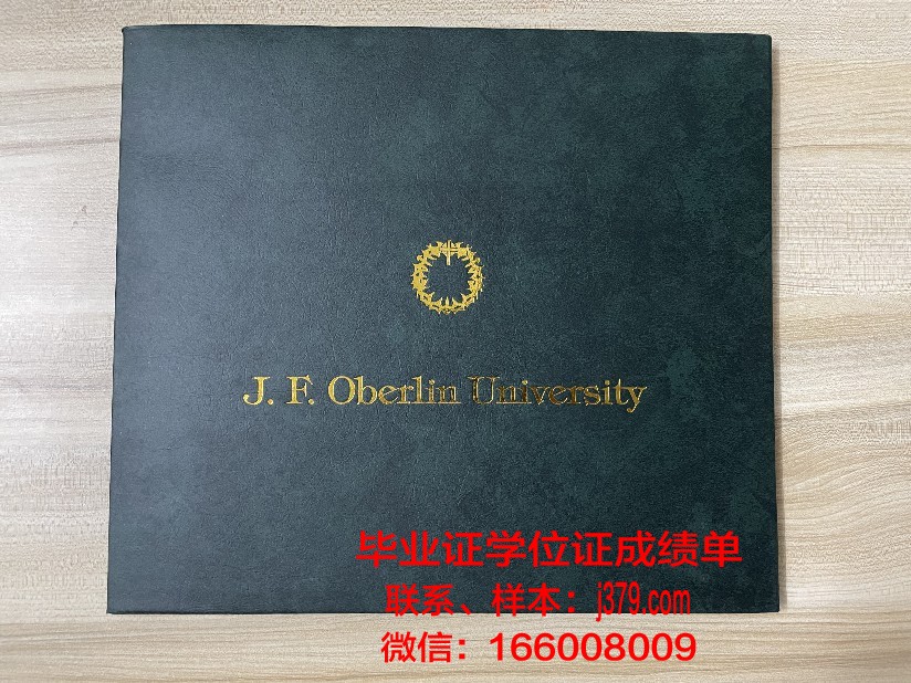 盖尔森基兴应用技术大学毕业证原版(德国盖尔森基兴大学)