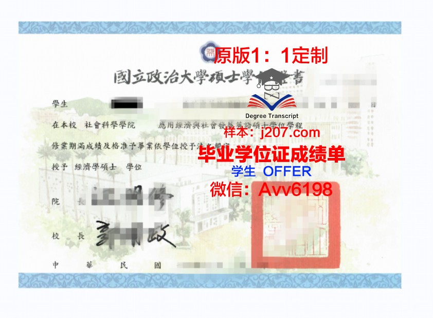 罗美学位证定制：品质卓越，彰显尊贵