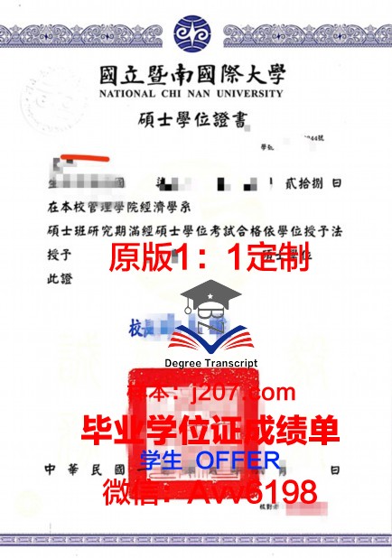 沙大学位证：承载知识与荣誉的象征