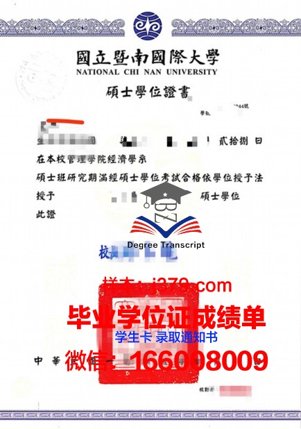 祥大学位证定制：荣誉的象征与品质的追求