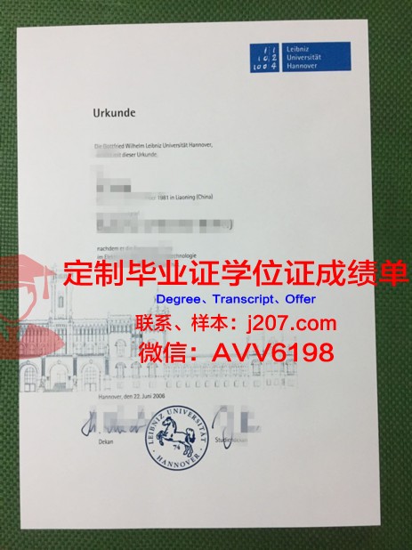 汉诺威音乐戏剧与媒体学院毕业证书几月份拿到(汉诺威音乐学院留学)