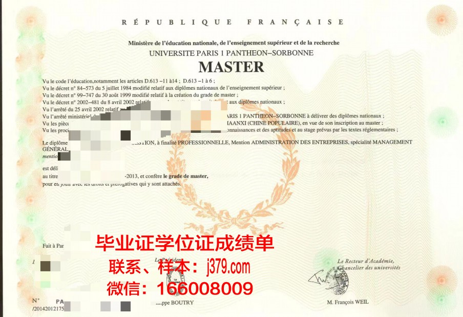巴黎文理研究大学本科毕业证(巴黎文理研究大学研究生几年)
