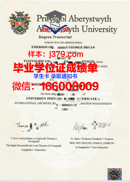 阿伯泰邓迪大学毕业证成绩单