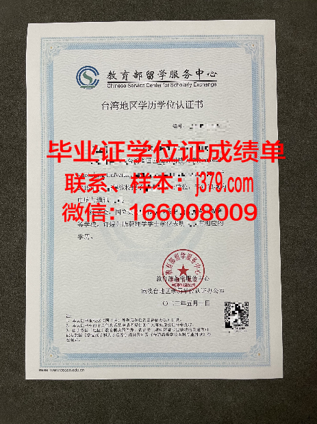 硕士学历学位证书：一张通往知识巅峰的通行证