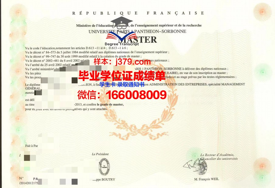 巴黎地球物理学院毕业证好找工作吗(巴黎地球物理学院毕业证好找工作吗)