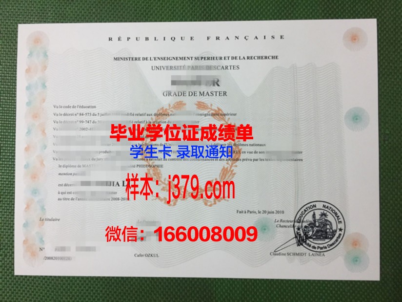 巴黎文理研究大学毕业学位证要求(巴黎文理研究大学难申请吗)