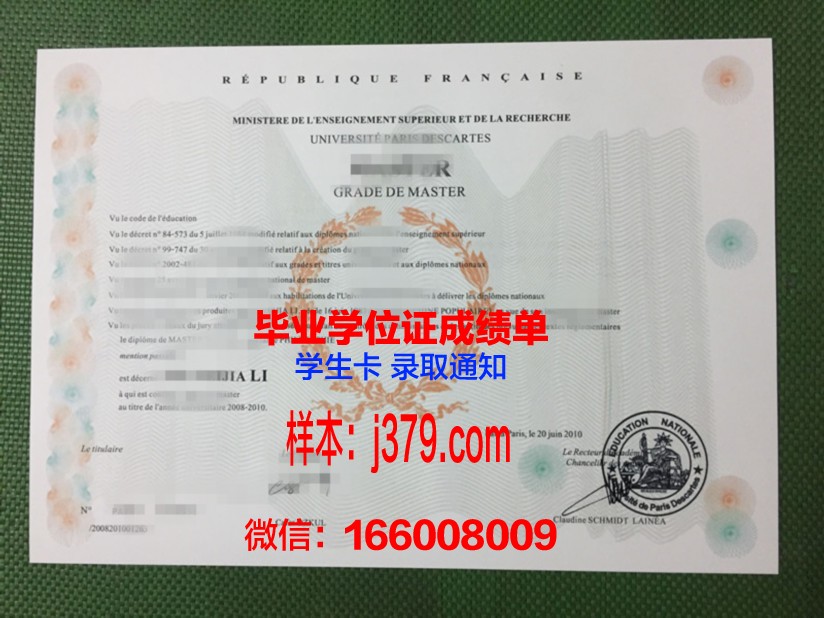 巴黎学院毕业证照片(巴黎高等师范学院没有毕业证怎么证明啊)