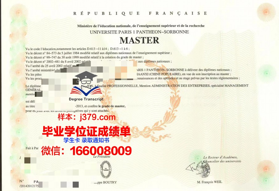 巴黎市工程师学院毕业证(巴黎工程师学校)