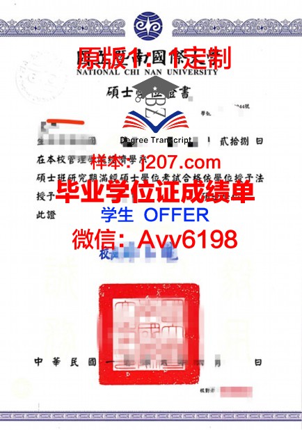 沃尔姆应用技术大学学位证成绩单：展现学术实力与职业素养的证明