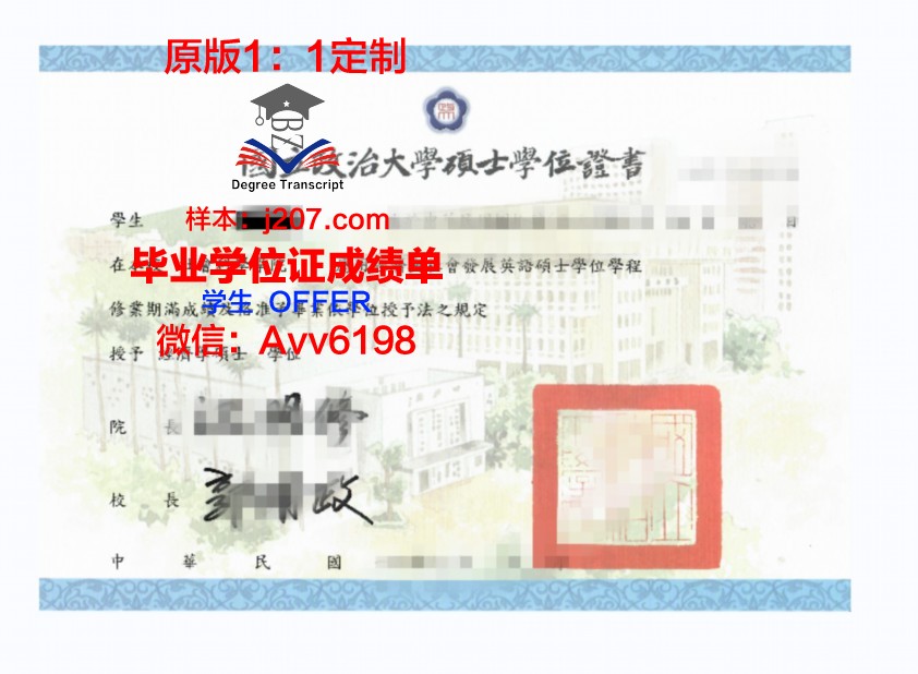 阿尔大学位证成绩单：一张纸的重量