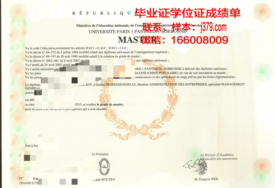 巴黎塞尔吉国立高等艺术学院证书成绩单(巴黎-赛尔齐国立高等艺术学院)