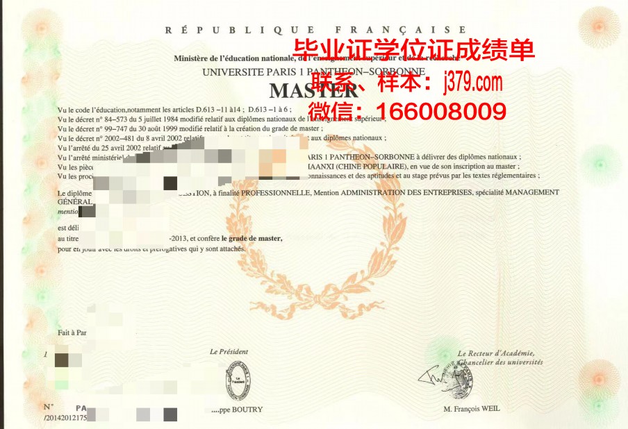巴黎中央理工学院成绩单(巴黎中央理工大学申请条件)