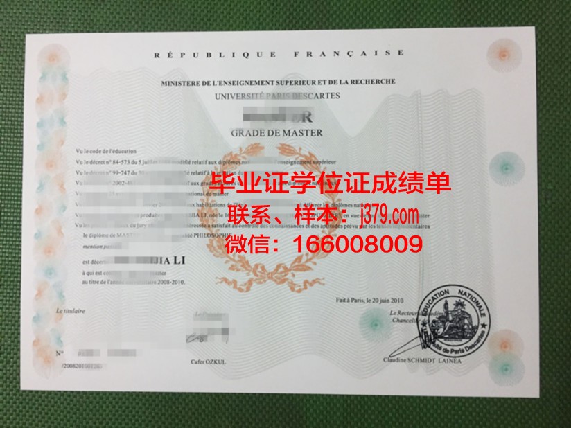 巴黎-马拉盖国立高等建筑学院学历证书(法国马拉盖建筑学院)