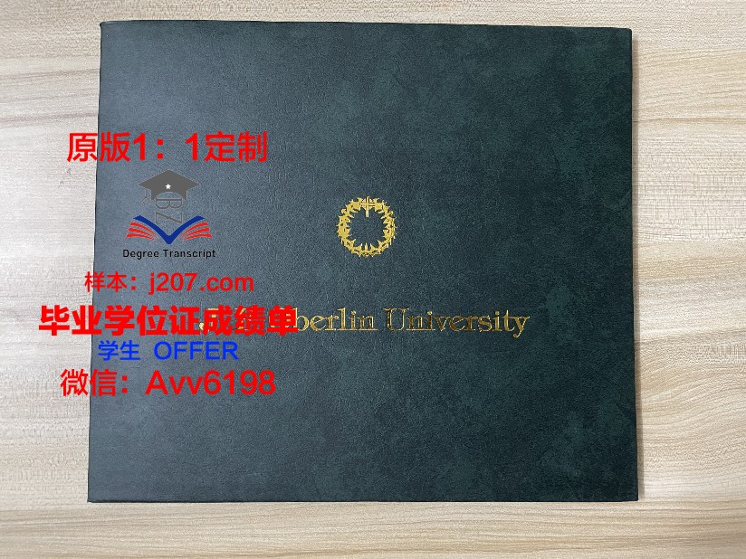 缅因大学普雷斯克艾尔分校diploma证书(缅因大学社会工作系)