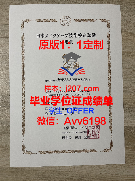 江陵岭东大学毕业证书(江汉大学毕业证书)