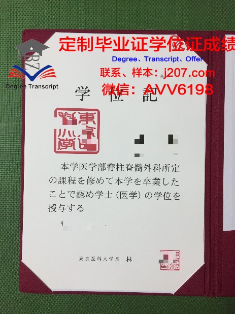 罗兹医科大学毕业证封面(医科大学毕业证书)