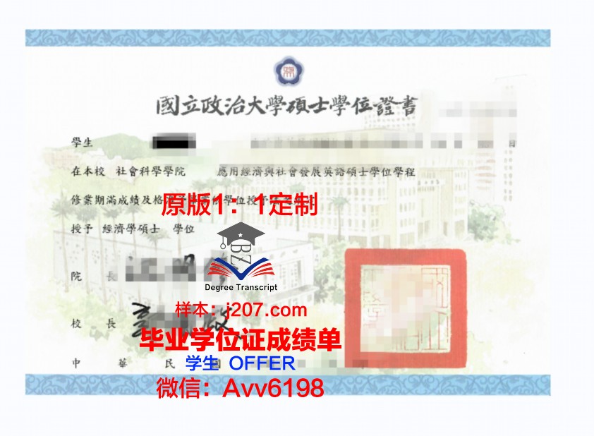 高威-马约理工学院学位证