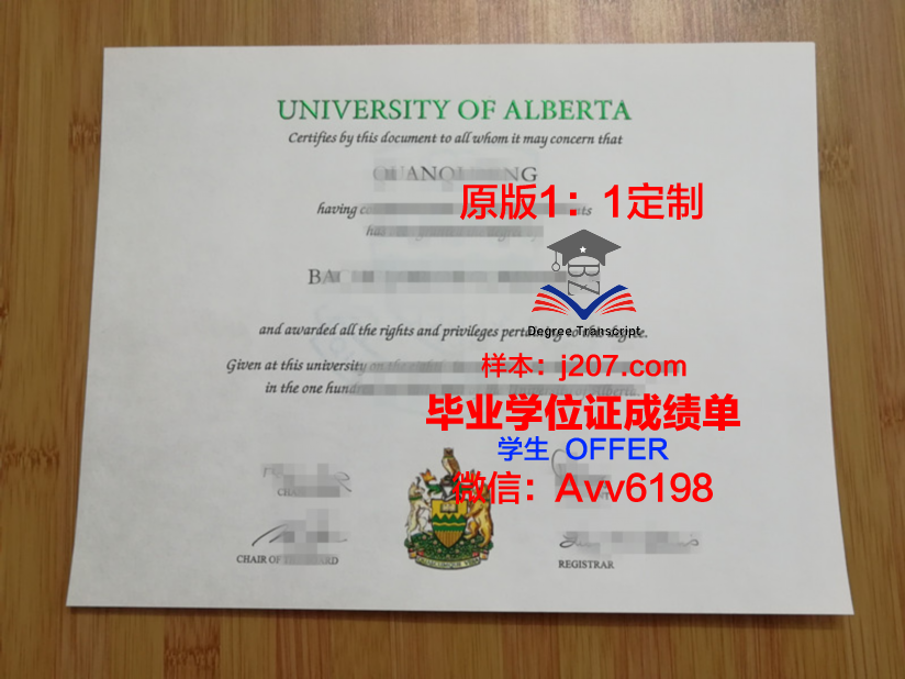 阿尔图瓦大学成绩单(法国阿尔图瓦大学排名)