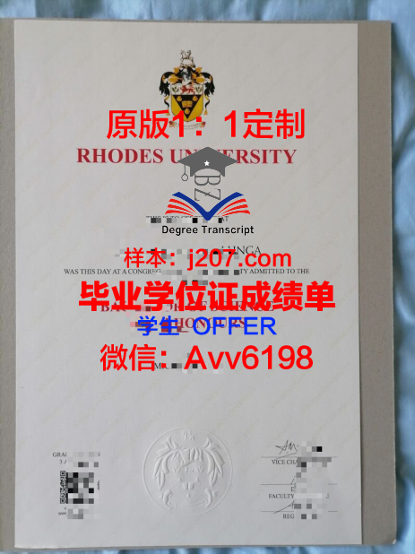 罗兹国立电影电视戏剧学校毕业证图片(罗兹音乐学院官网)