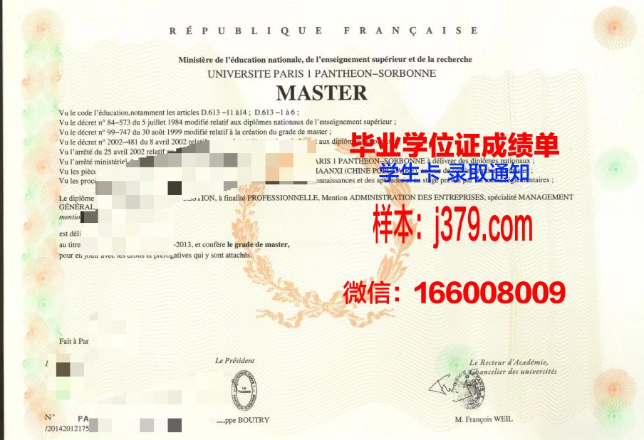 巴黎塞纳河谷建筑学院硕士毕业证书样本(巴黎塞纳河畔有什么建筑)