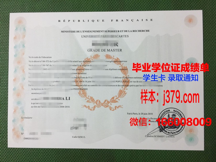 巴黎市工程师学院毕业证(巴黎工程师学校)