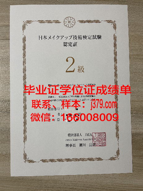 石山学院研究生毕业证书(研究生毕业证证书)