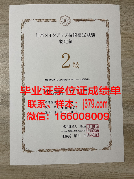 盐湖城社区学院研究生毕业证书