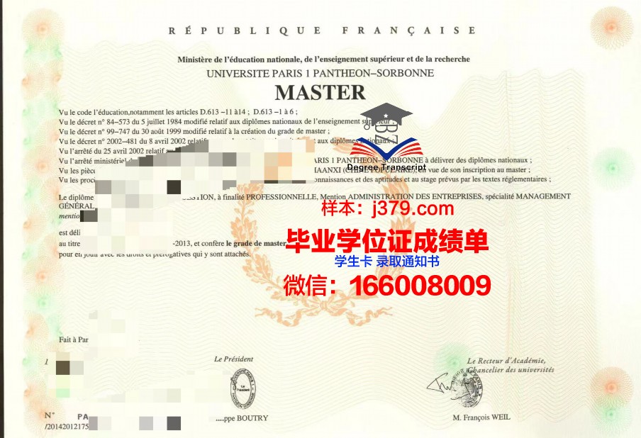 巴黎国立高等化工学院博士毕业证书(法国巴黎国家高等化学学校怎么样)