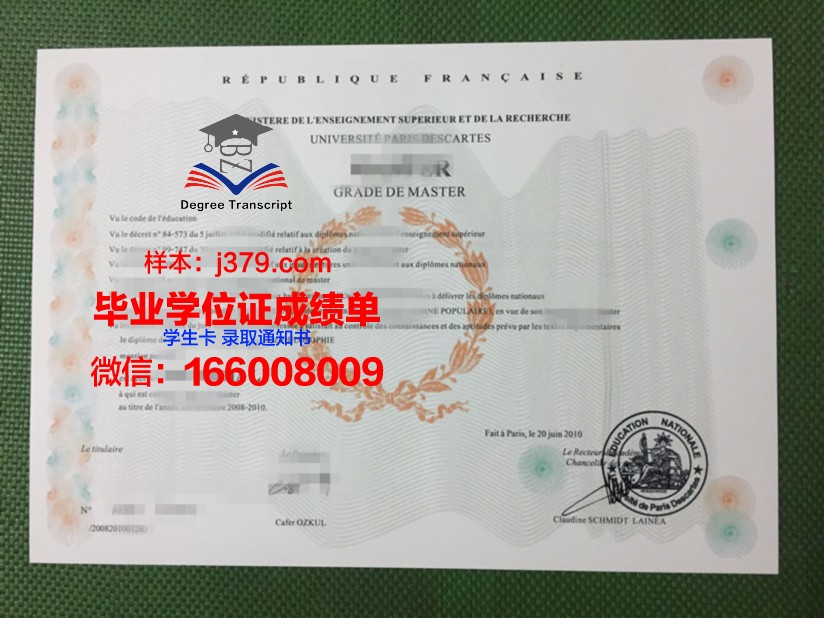 巴黎东方语言文化学院毕业文凭