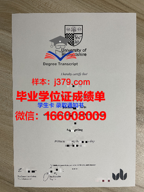 福特海尔大学毕业证书模板