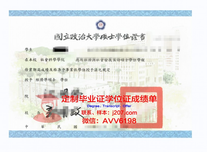 罗萨里奥大学本科学位证：开启国际化教育新篇章