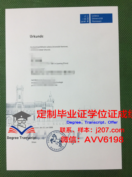 汉诺威音乐戏剧与媒体学院毕业证书几月份拿到(汉诺威音乐学院留学)