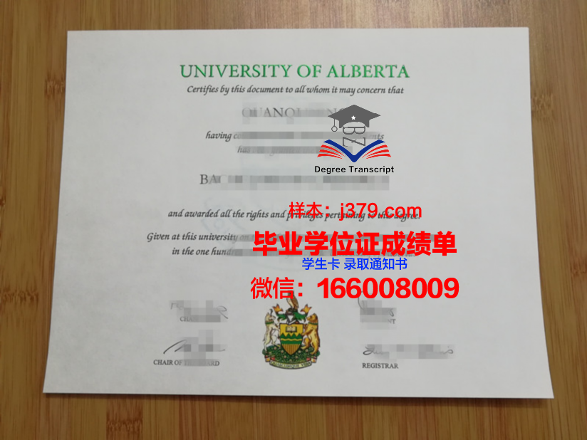 阿尔伯塔艺术设计学院毕业证Diploma文凭