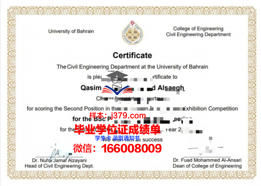 巴林大学毕业证成绩单怎么查(巴林大学毕业证成绩单怎么查询)