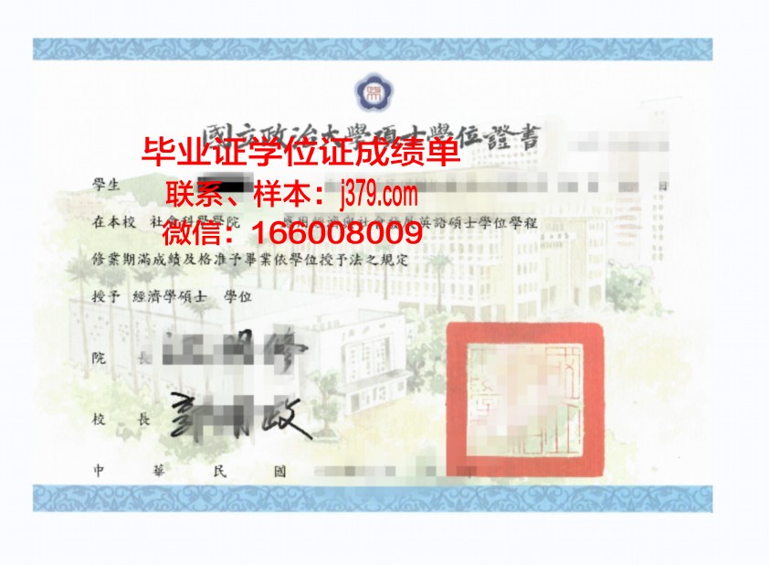 巴自治学位证：一份跨越国界的学术荣耀