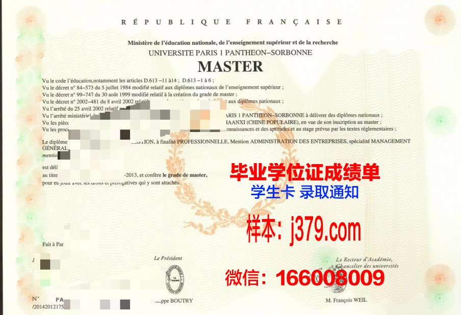 巴黎国际商业拓展学院成绩单