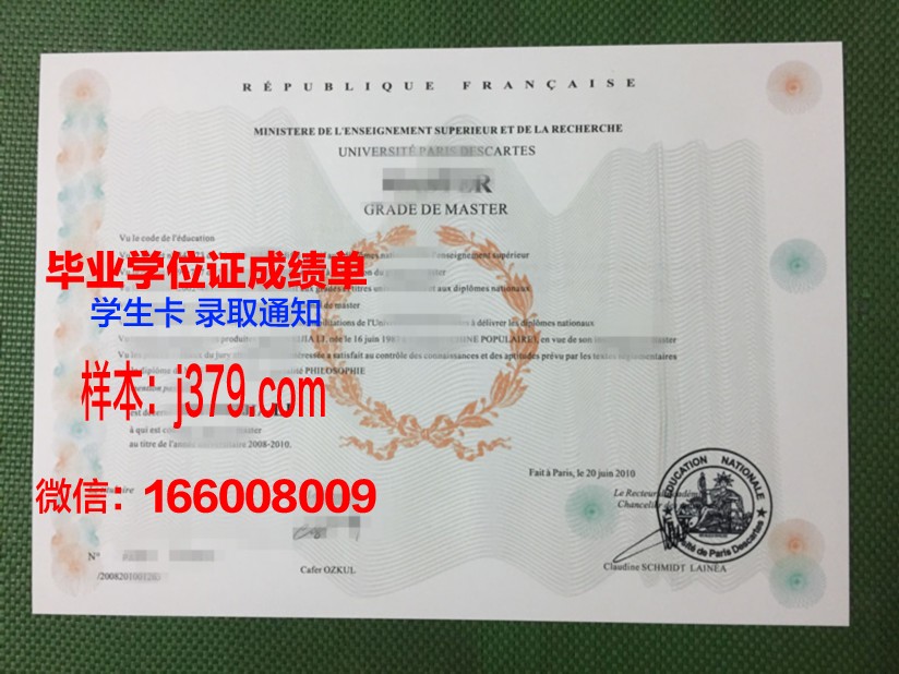 巴黎国立高等音乐与舞蹈学院硕士毕业证书样本(巴黎国立音乐学院的招生标准)