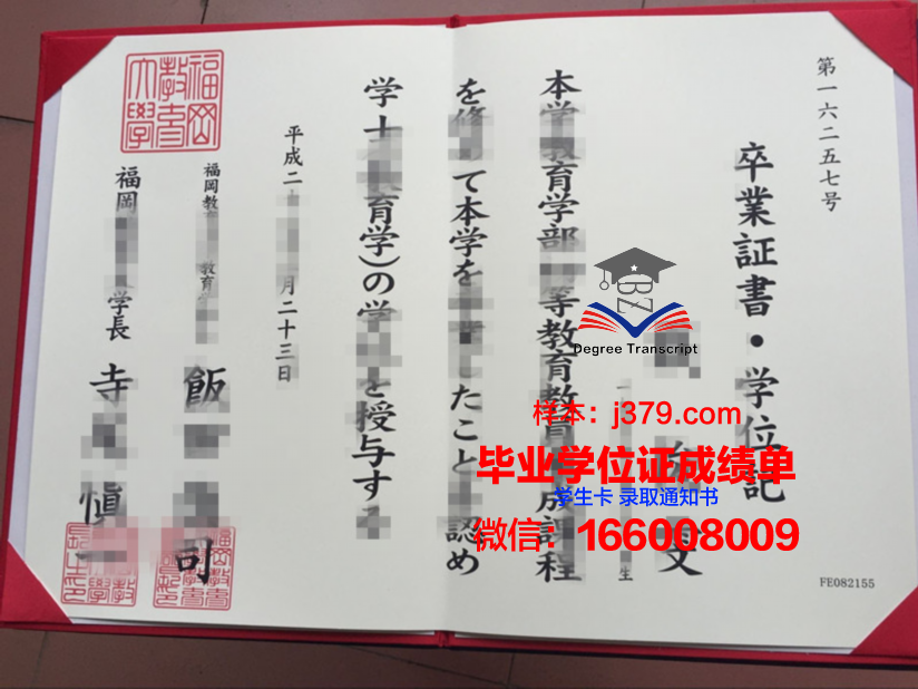 福冈糕点烹饪专门学校毕业证书(福冈糕点烹饪专门学校毕业证书样本)
