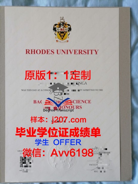 罗兹大学毕业证书(罗兹大学官网)