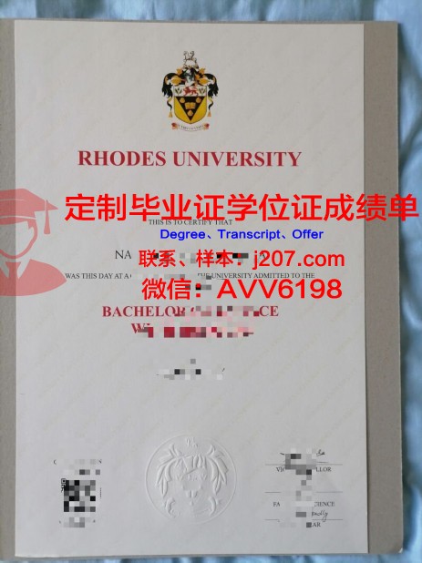 罗德斯大学毕业证书什么颜色(罗德斯大学毕业证书什么颜色可以拿)