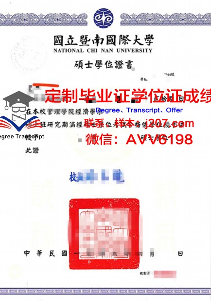 阿尔大学位证成绩单：一张纸的重量