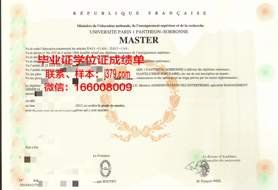 巴黎CREAPOLE高等艺术设计及管理学院毕业文凭