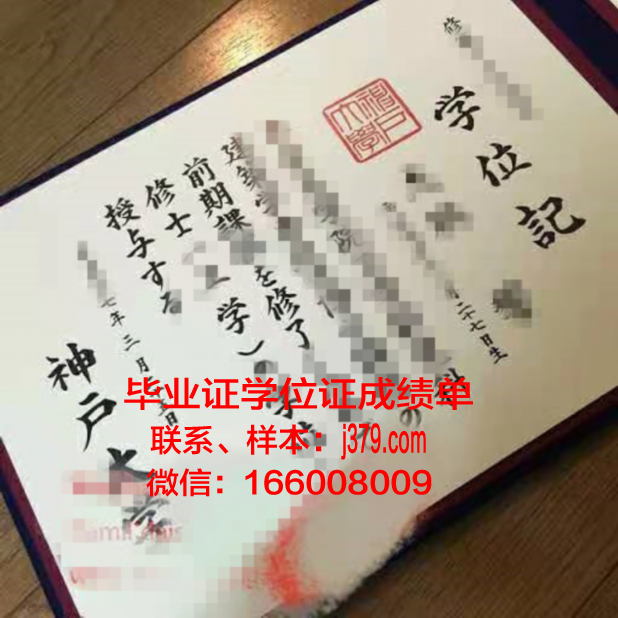 神户学院大学拿不了毕业证(神户学院大学国家承认几本)