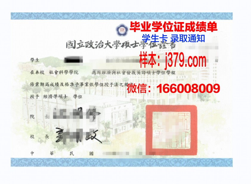巴黎第七大学工程师学院学位证：一张通往未来的通行证