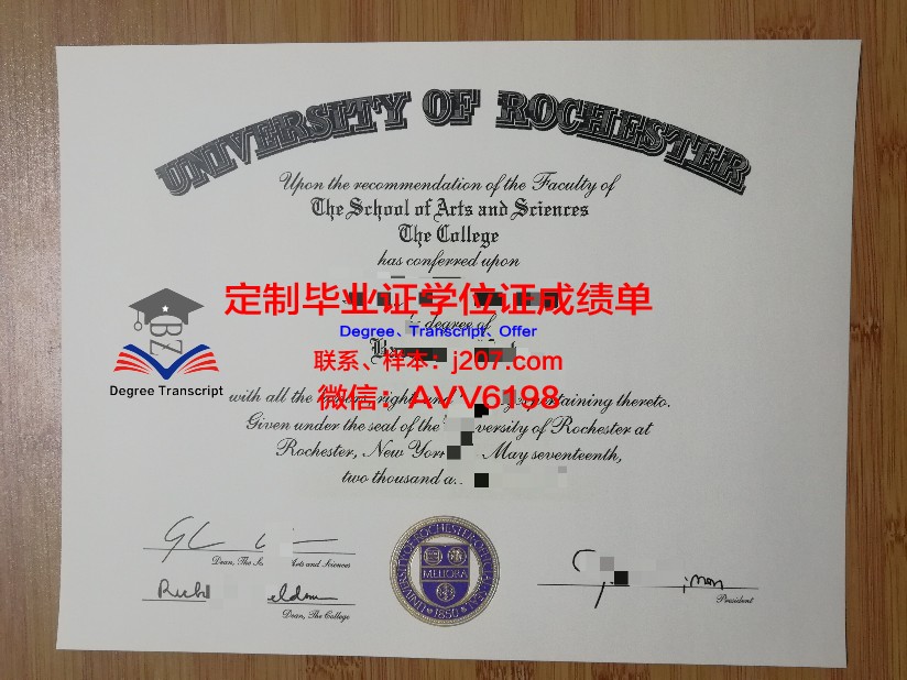 罗切斯特大学毕业证(罗切斯特大学毕业典礼)