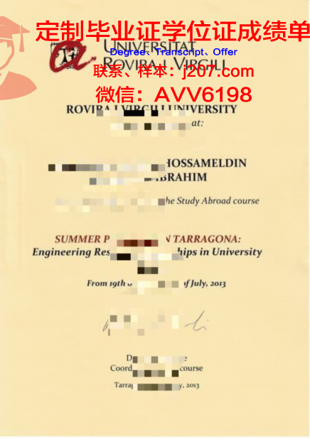 罗维拉大学毕业证好找工作吗(罗维拉威尔吉利大学)