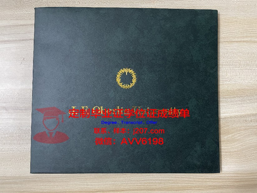 沙希德·贝赫什蒂大学diploma证书(沙希德贝赫什提大学)