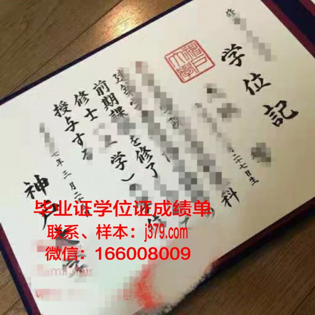 神户大学读多久才毕业证(神户大学本科留学条件)