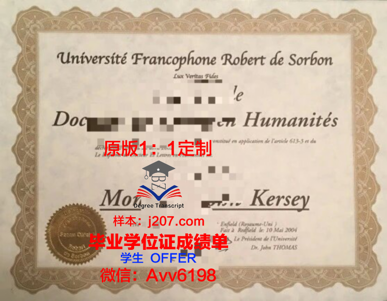 罗伯特戈顿大学校园卡(英国罗伯特戈登大学排名)